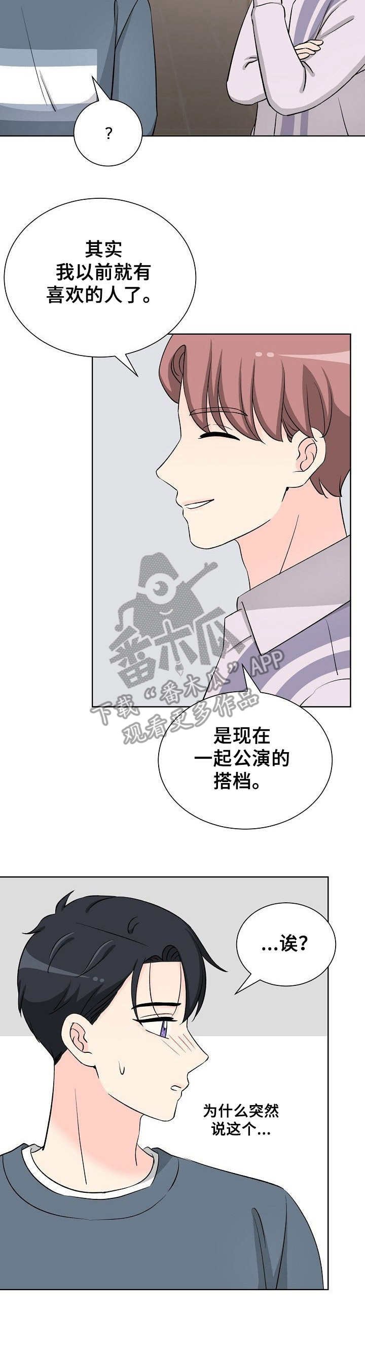 第36章：对峙