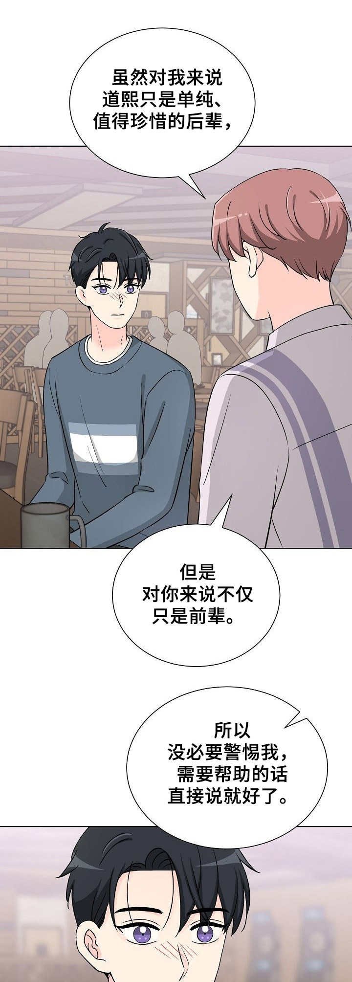 第36章：对峙