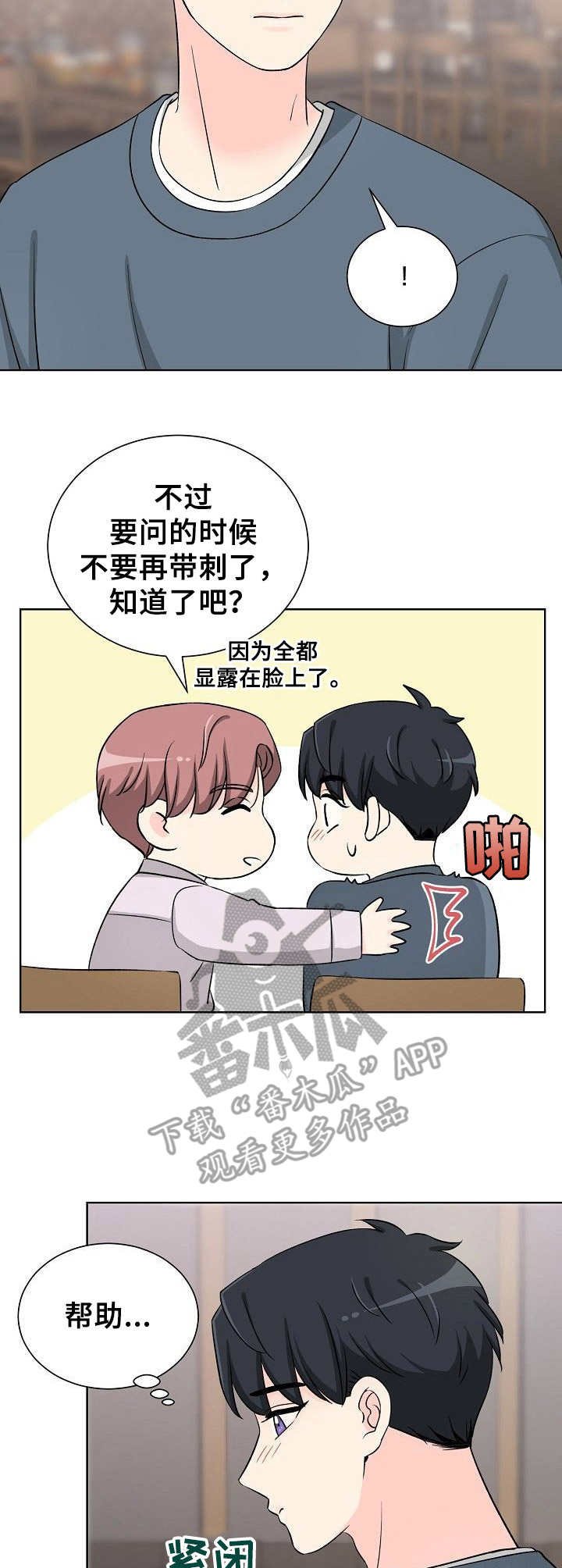 第36章：对峙