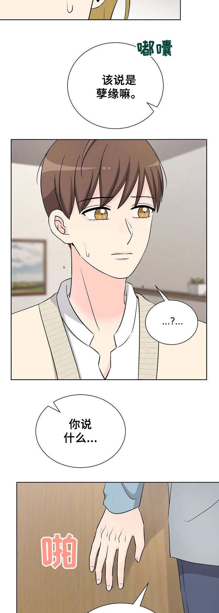 第36章：对峙