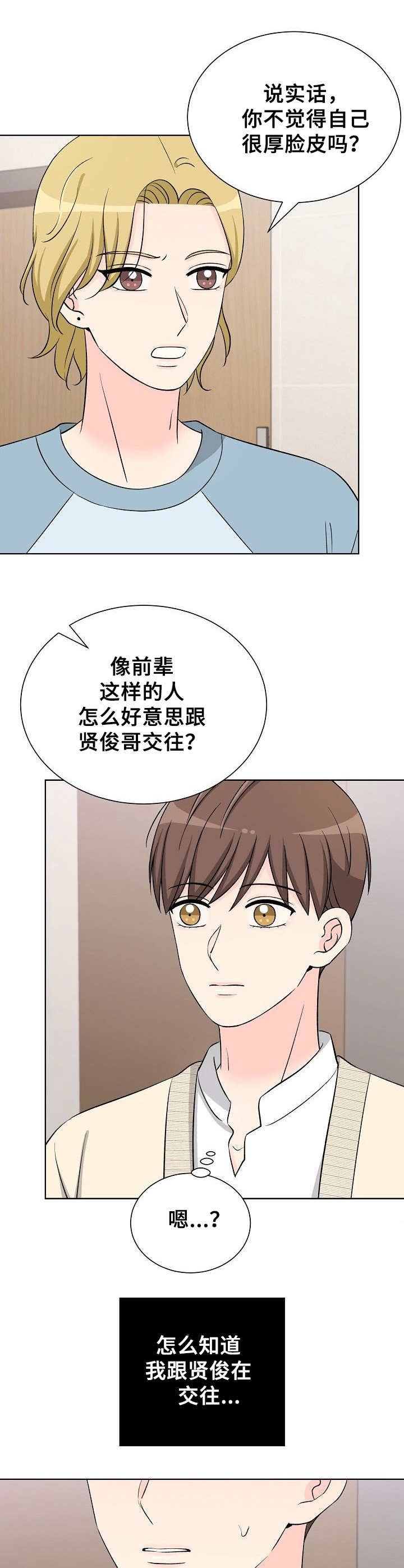 第36章：对峙