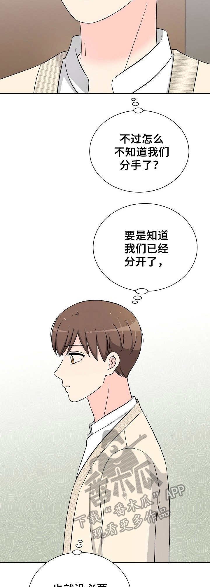 第36章：对峙