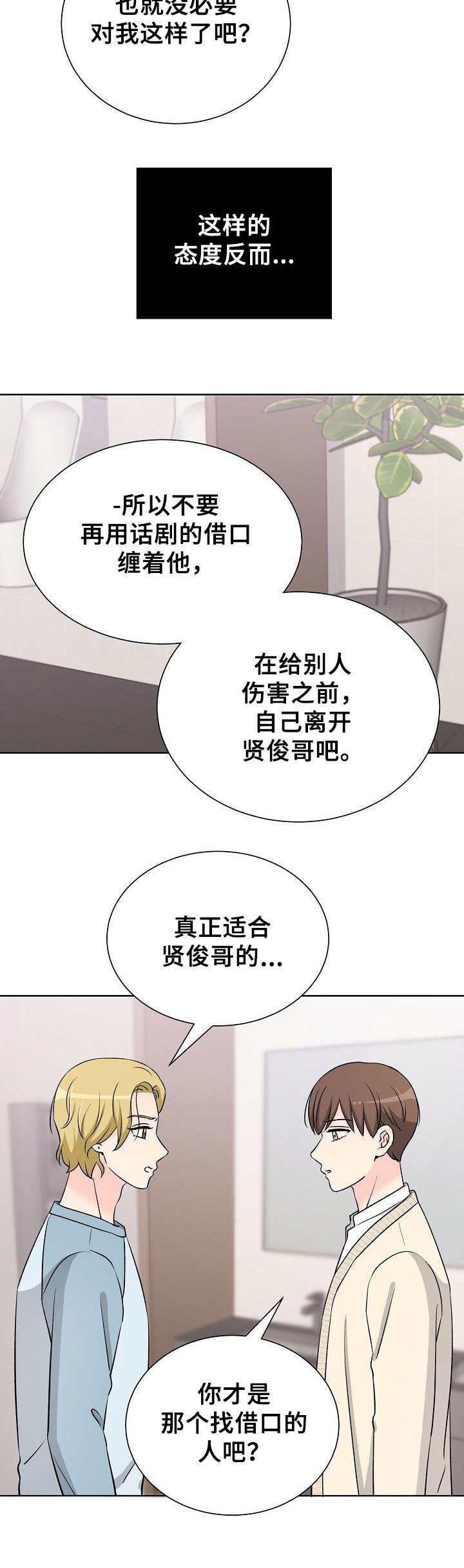 第36章：对峙