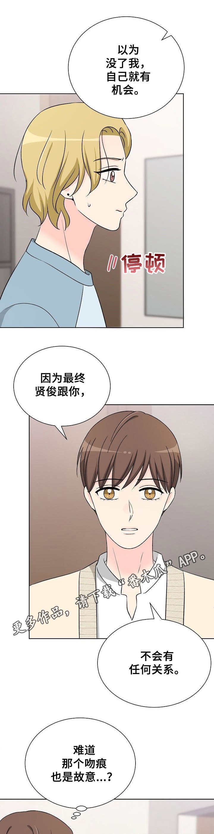 第36章：对峙