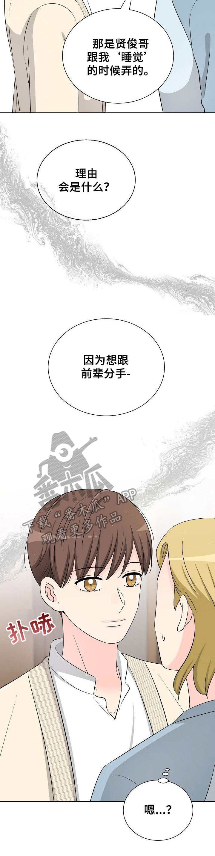 第36章：对峙