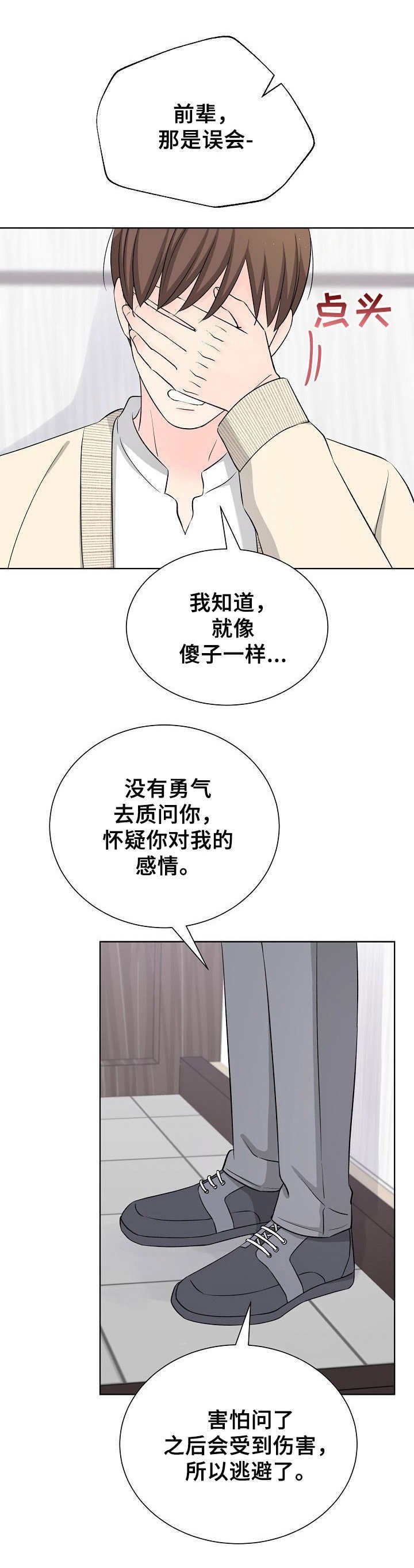 第38章：表白