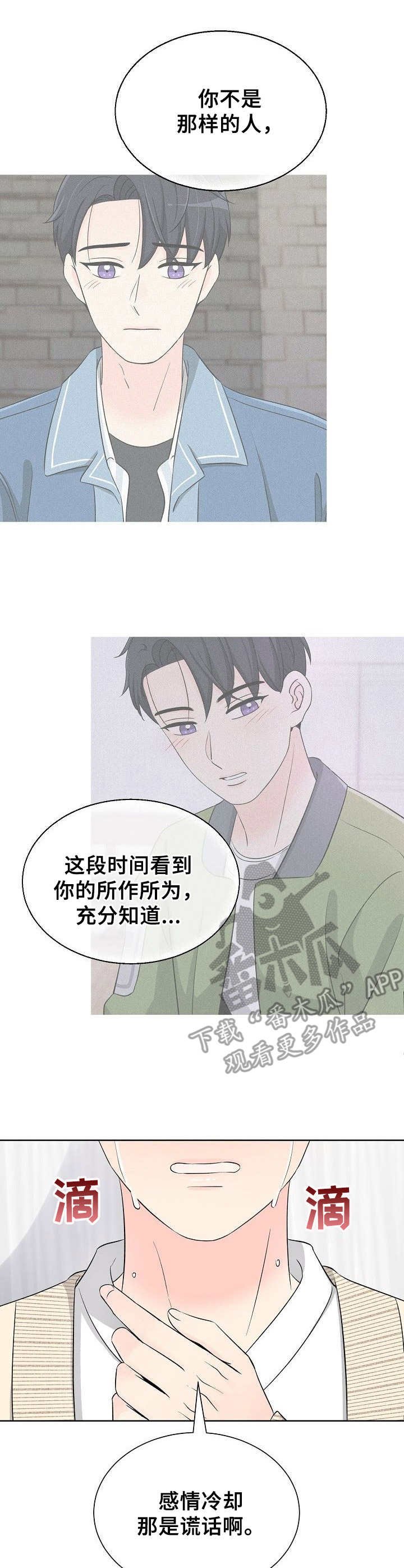 第38章：表白