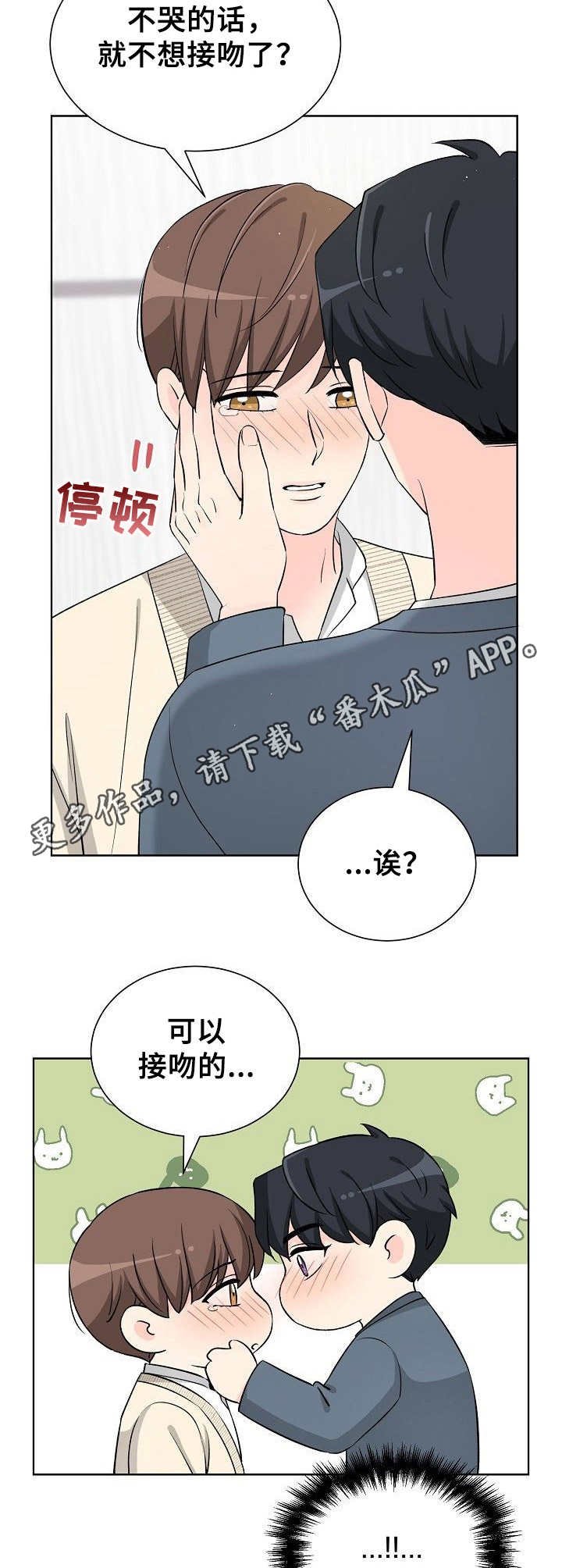 第38章：表白