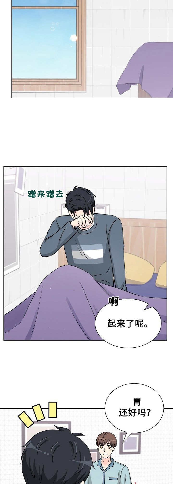 第38章：表白
