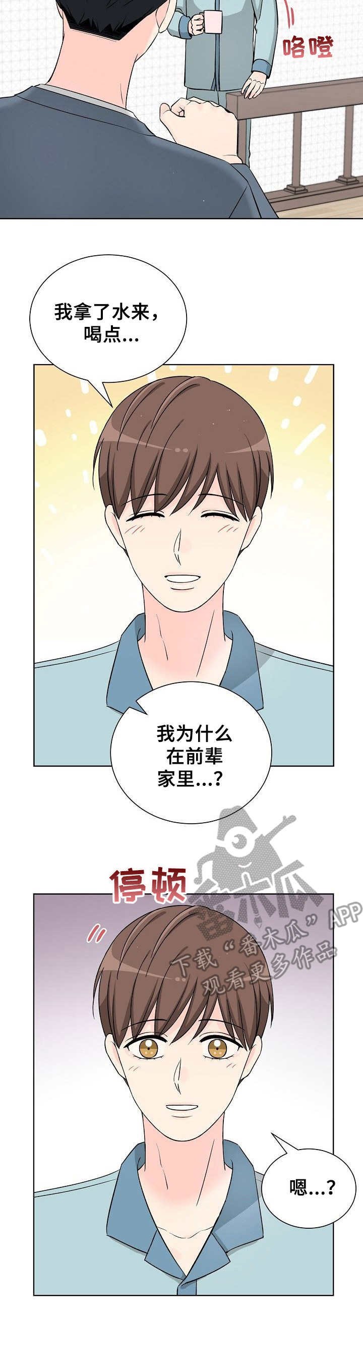 第38章：表白