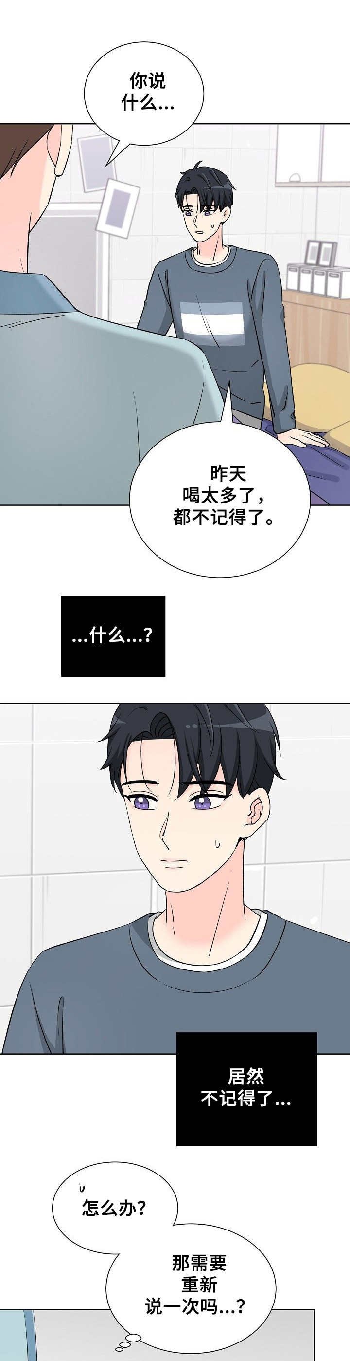 第38章：表白