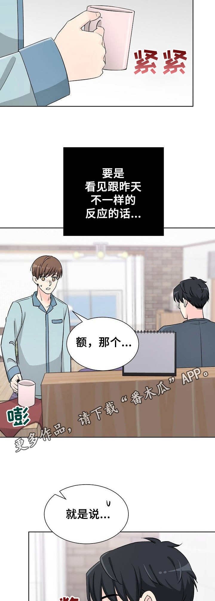 第38章：表白