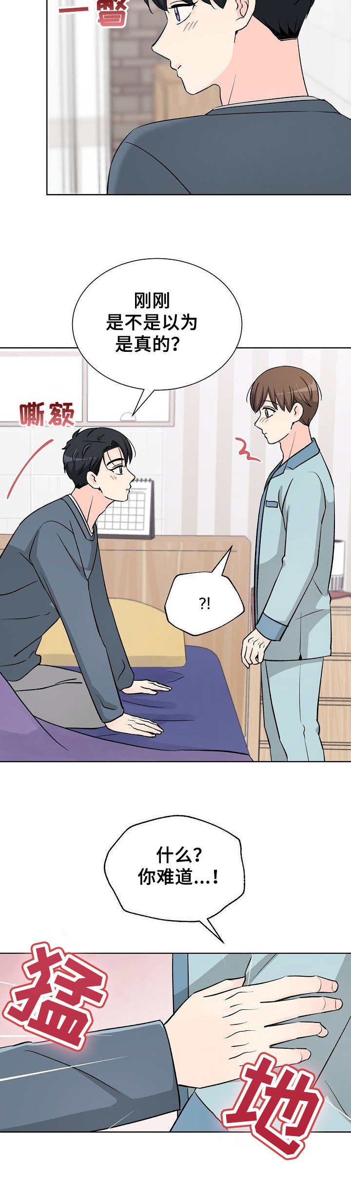 第38章：表白
