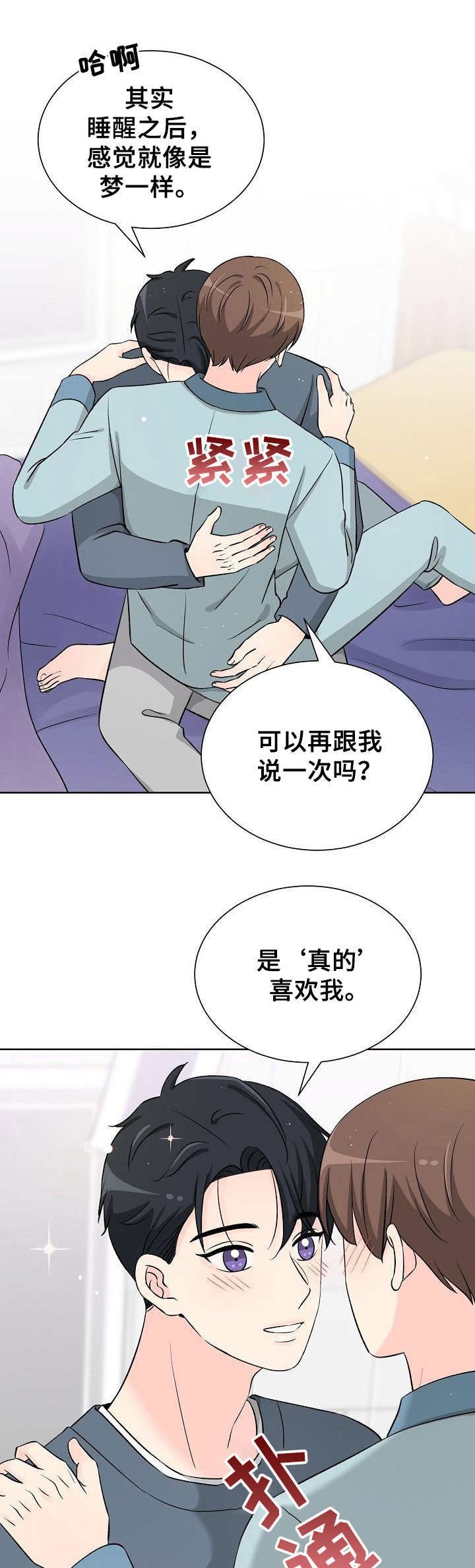 第39章：不好意思