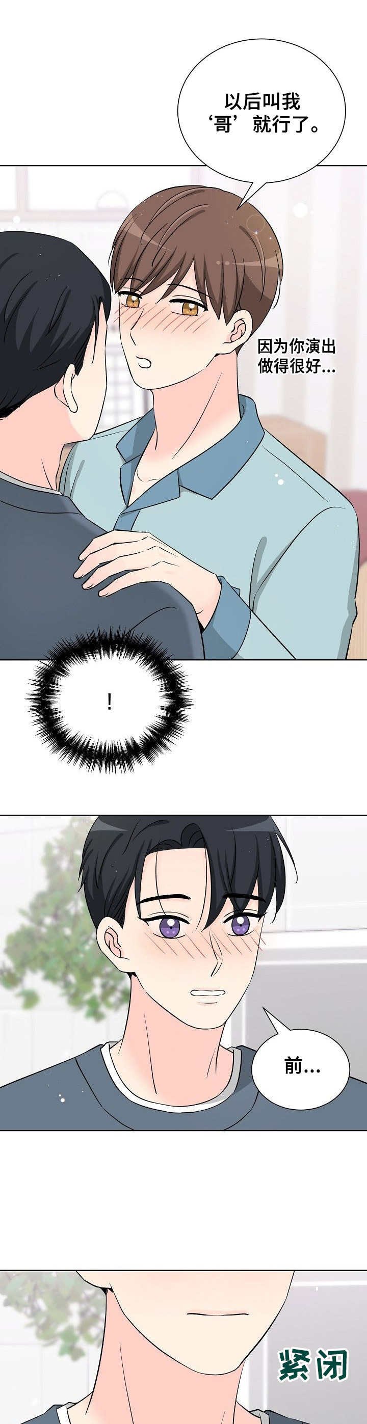 第39章：不好意思