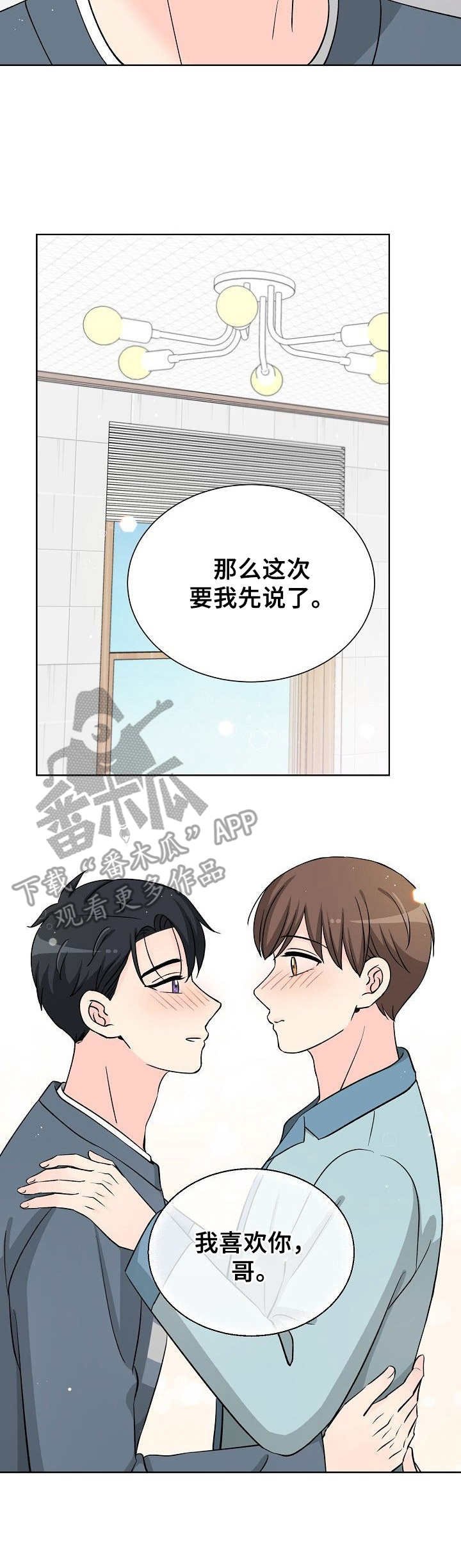 第39章：不好意思