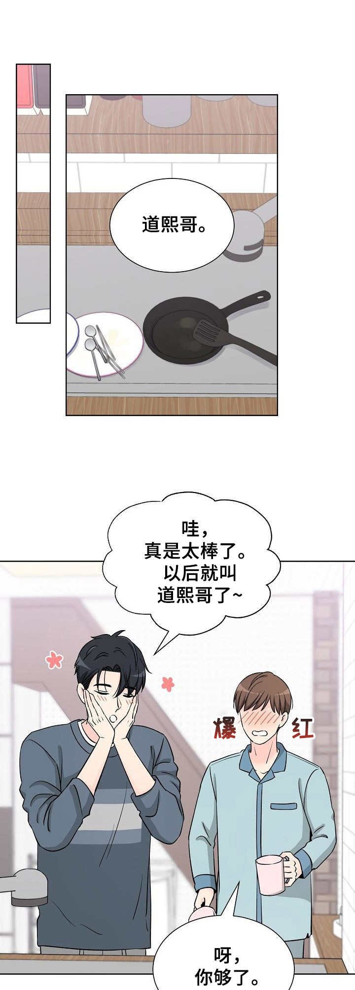 第39章：不好意思