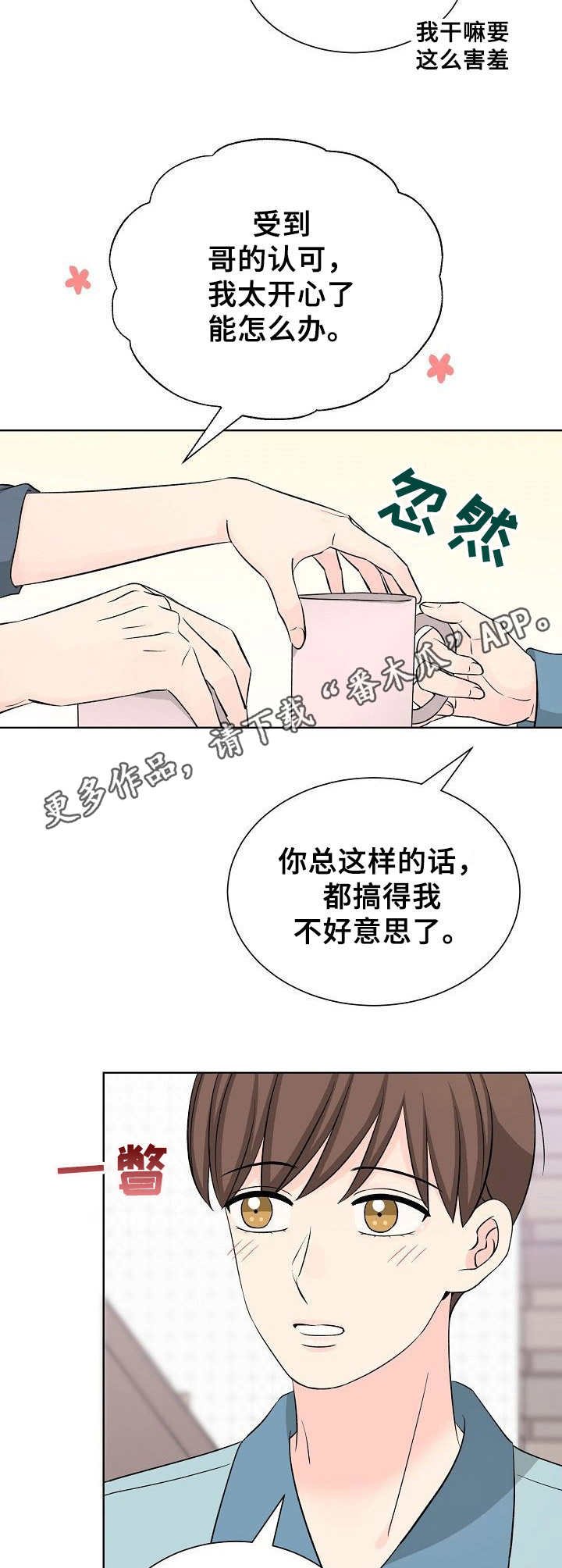 第39章：不好意思