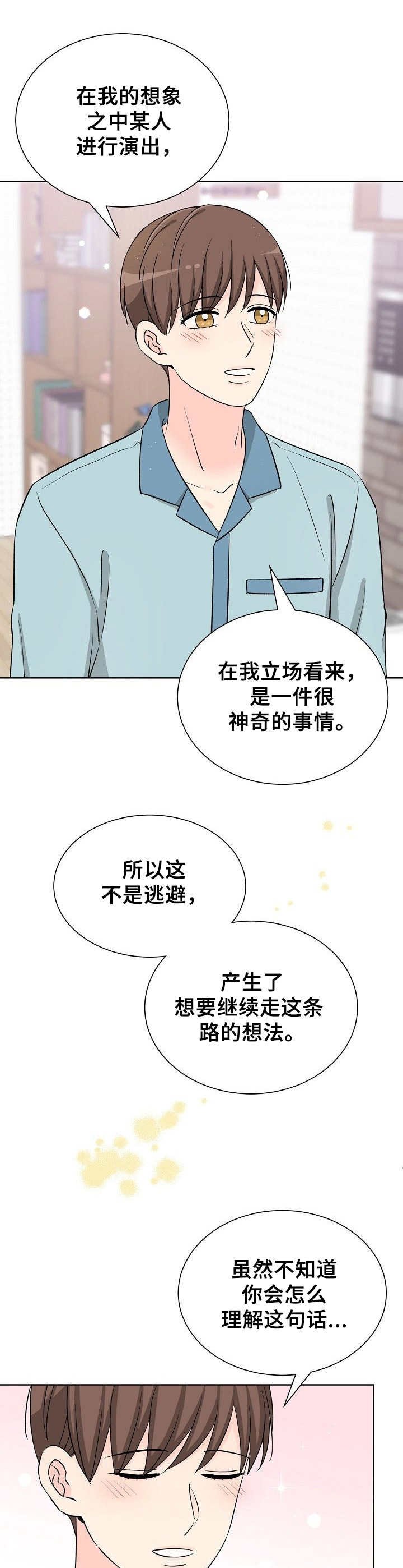 第39章：不好意思