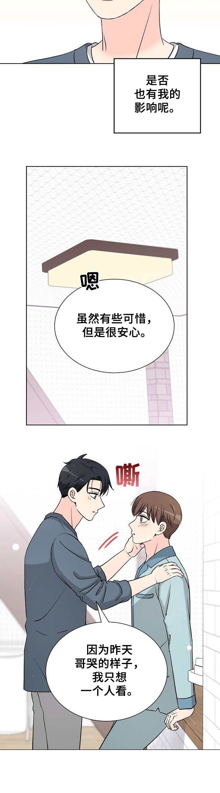 第39章：不好意思