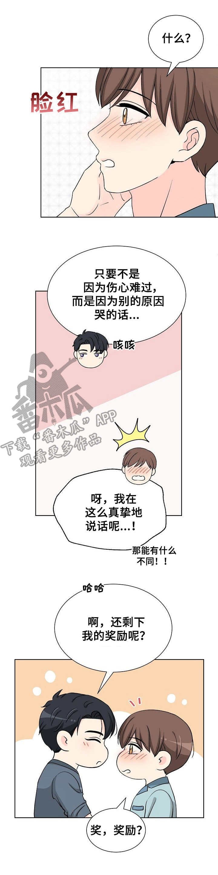 第39章：不好意思