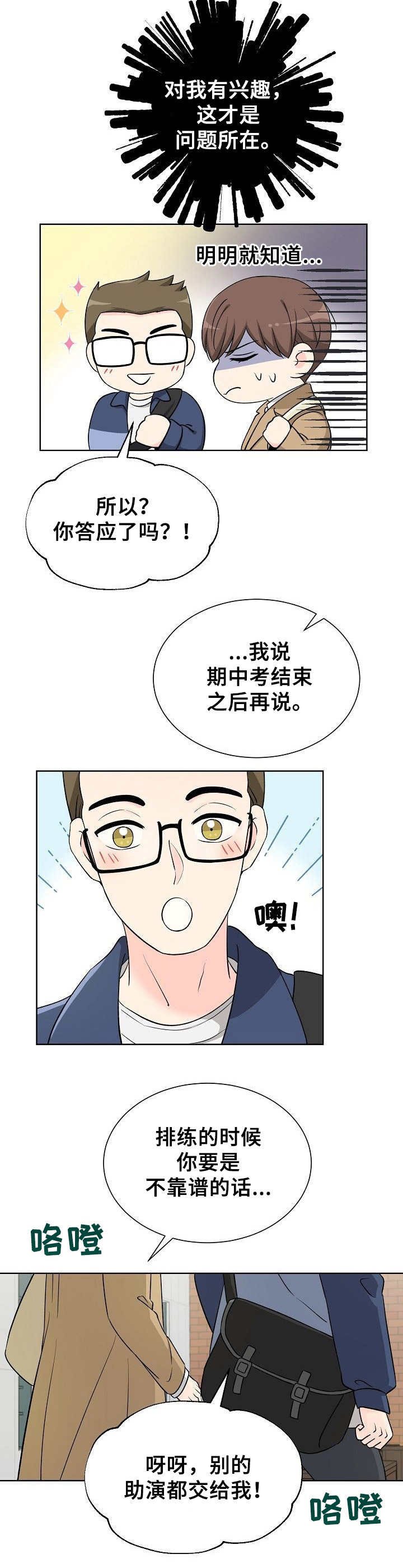第4章：呼吸法
