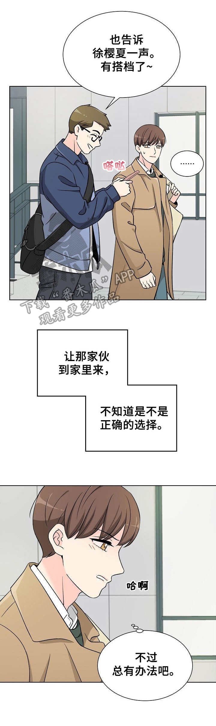 第4章：呼吸法