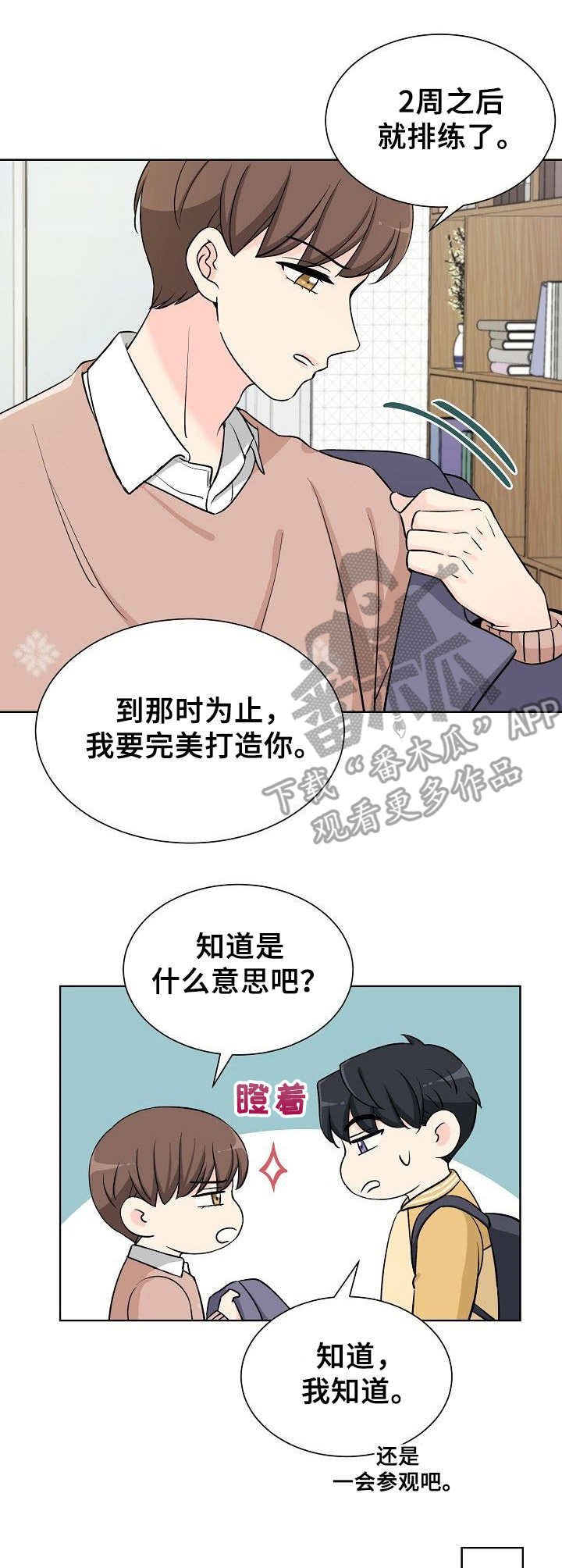 第4章：呼吸法