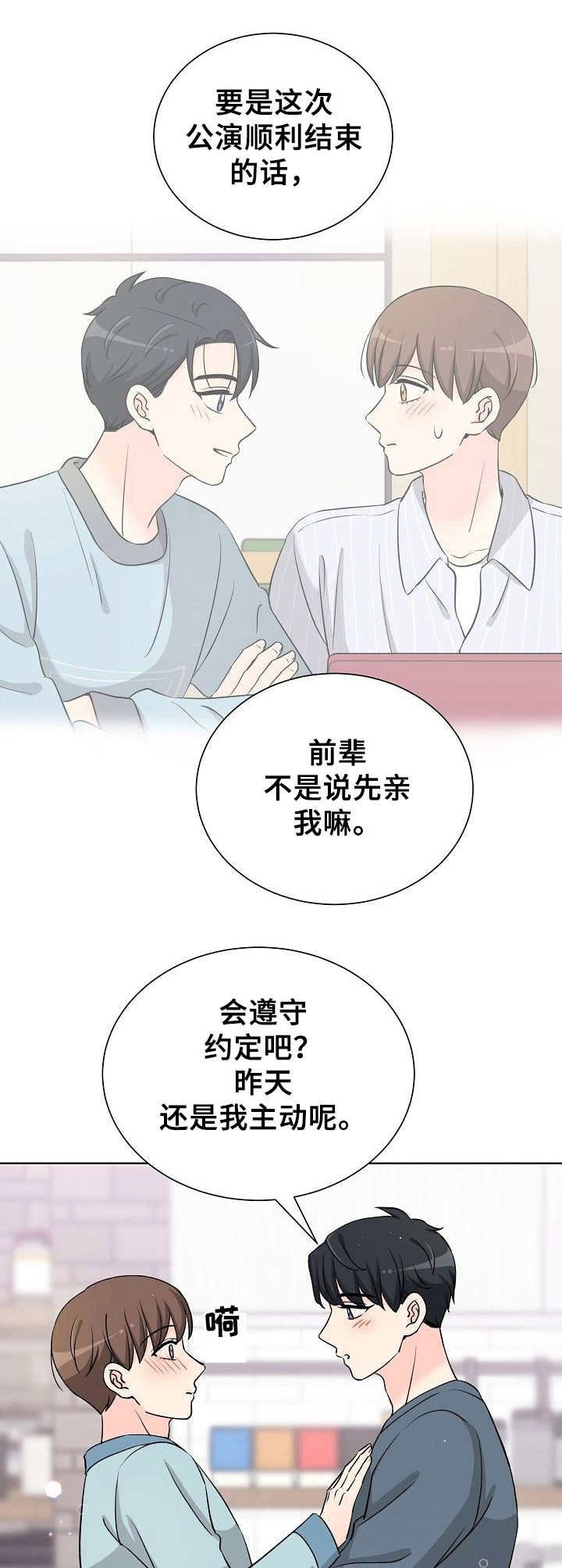 第40章：十分幸福