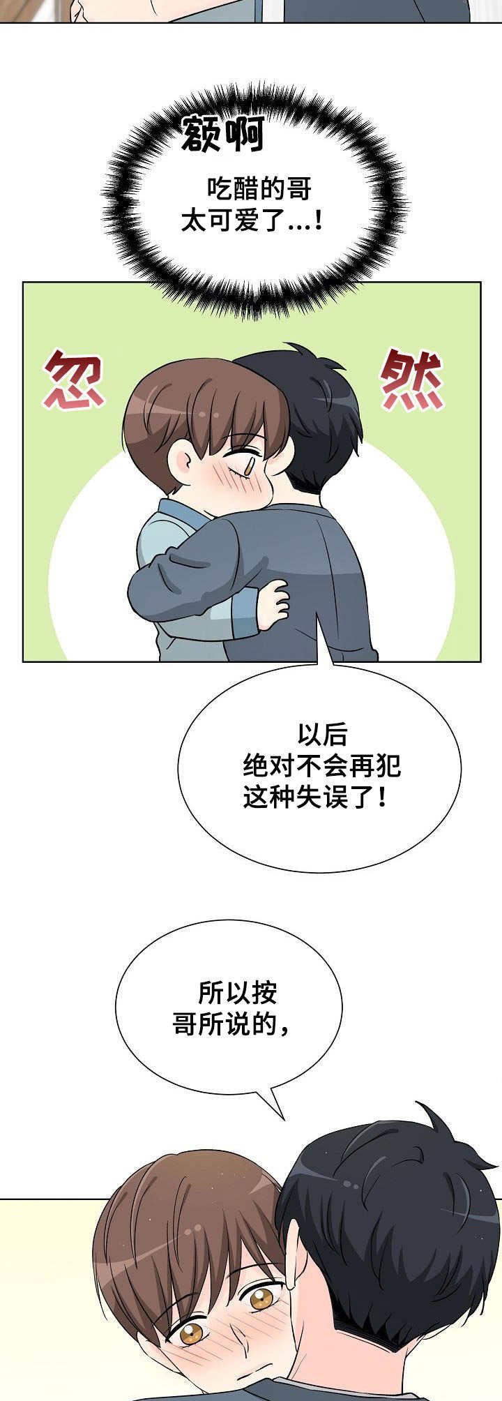 第40章：十分幸福