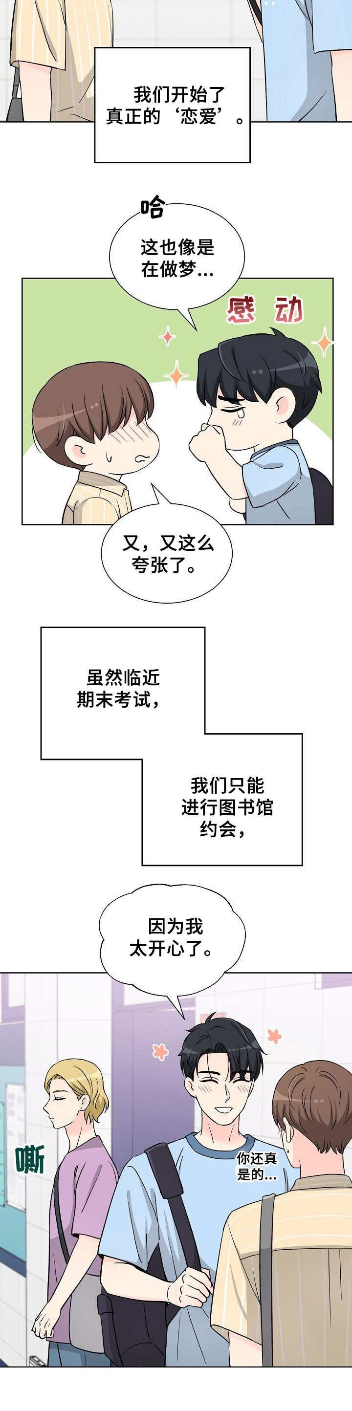 第40章：十分幸福
