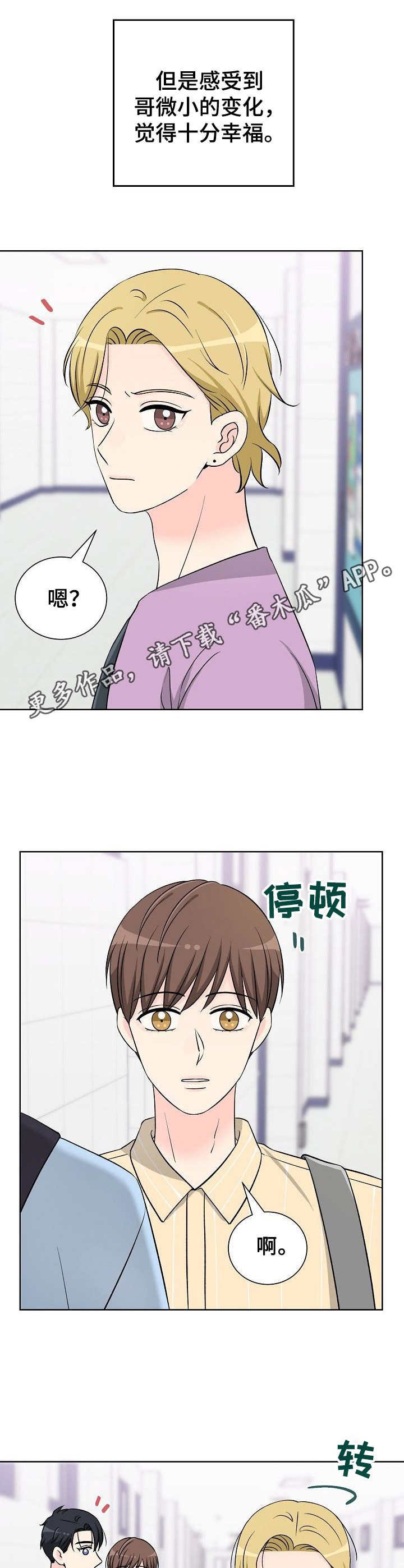 第40章：十分幸福