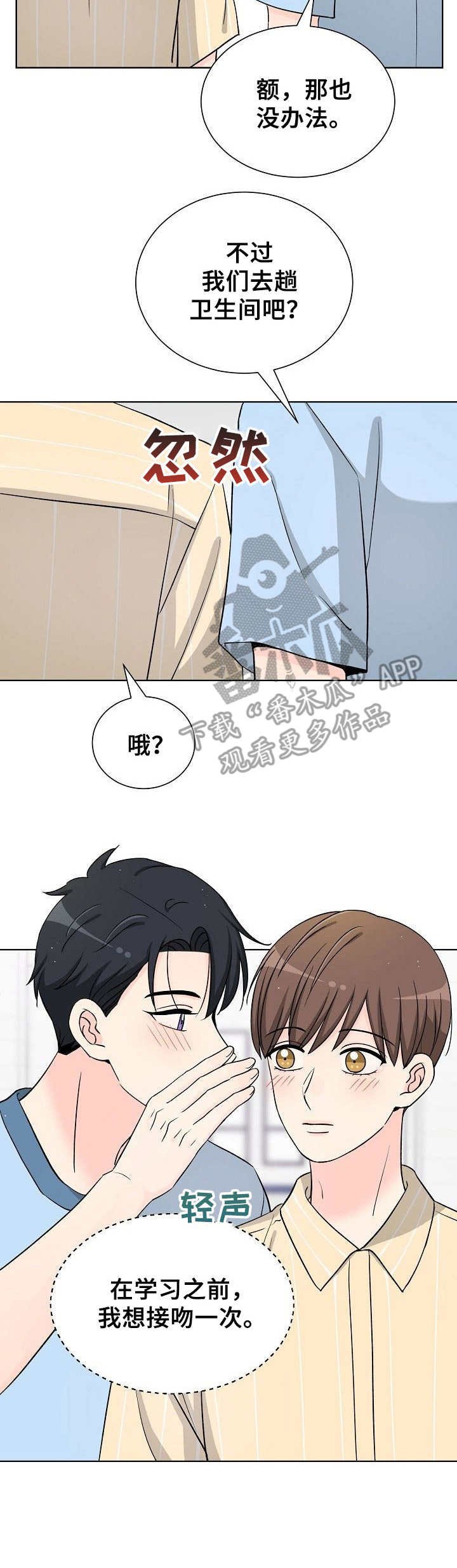 第40章：十分幸福
