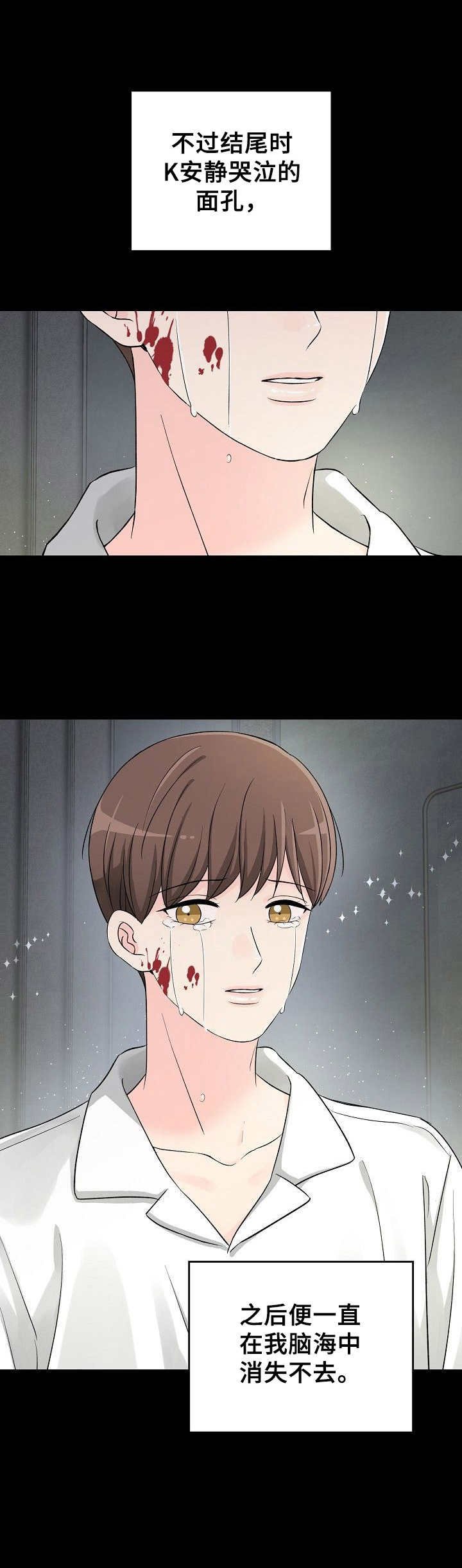 第5章：挥之不去