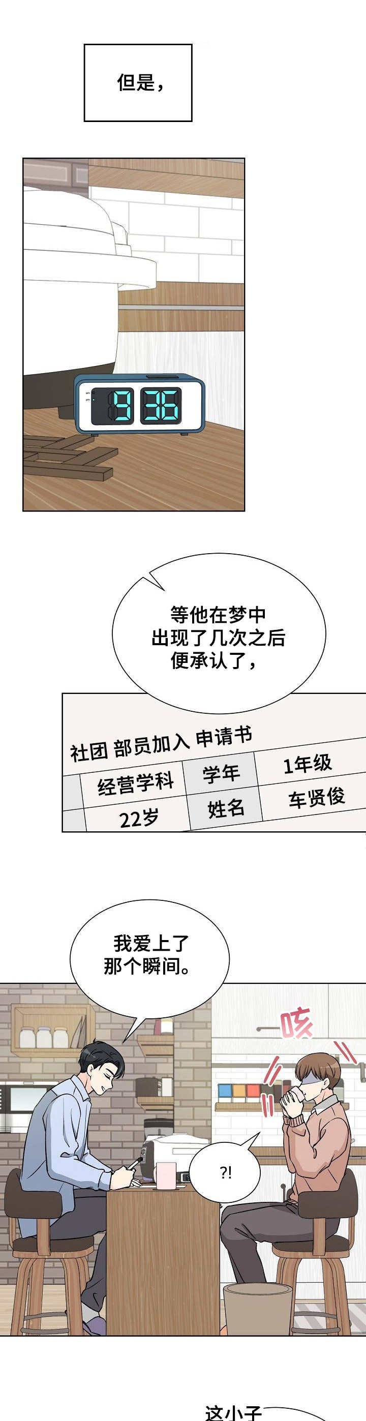第5章：挥之不去