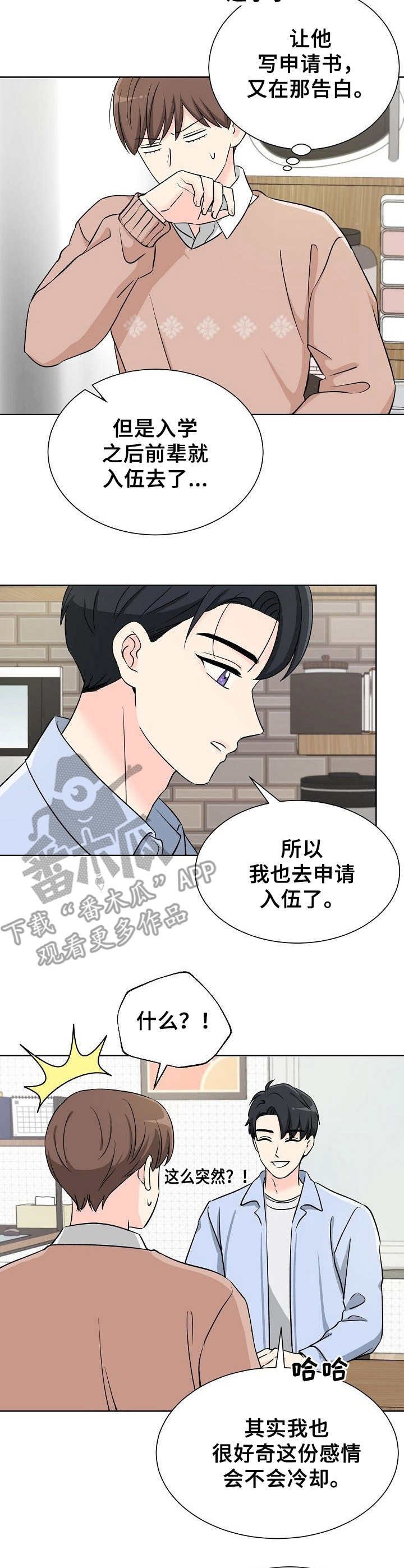 第5章：挥之不去
