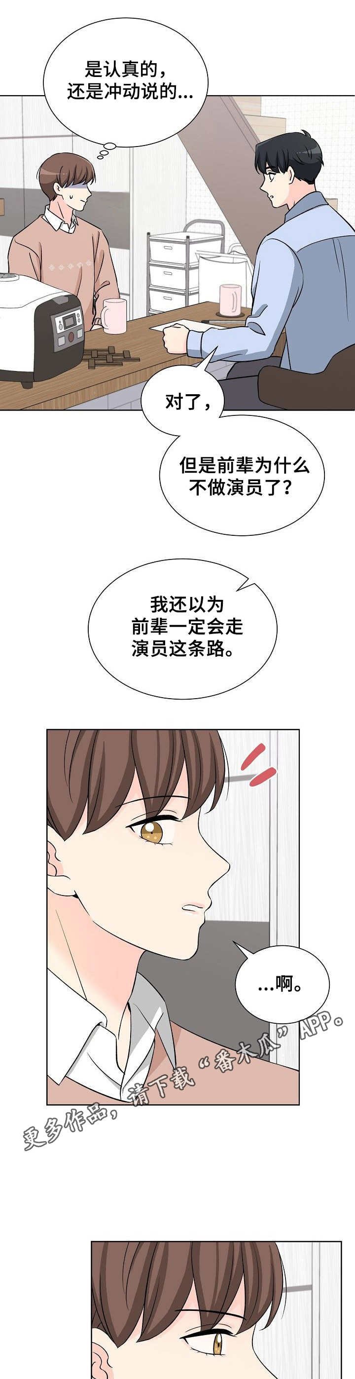 第5章：挥之不去