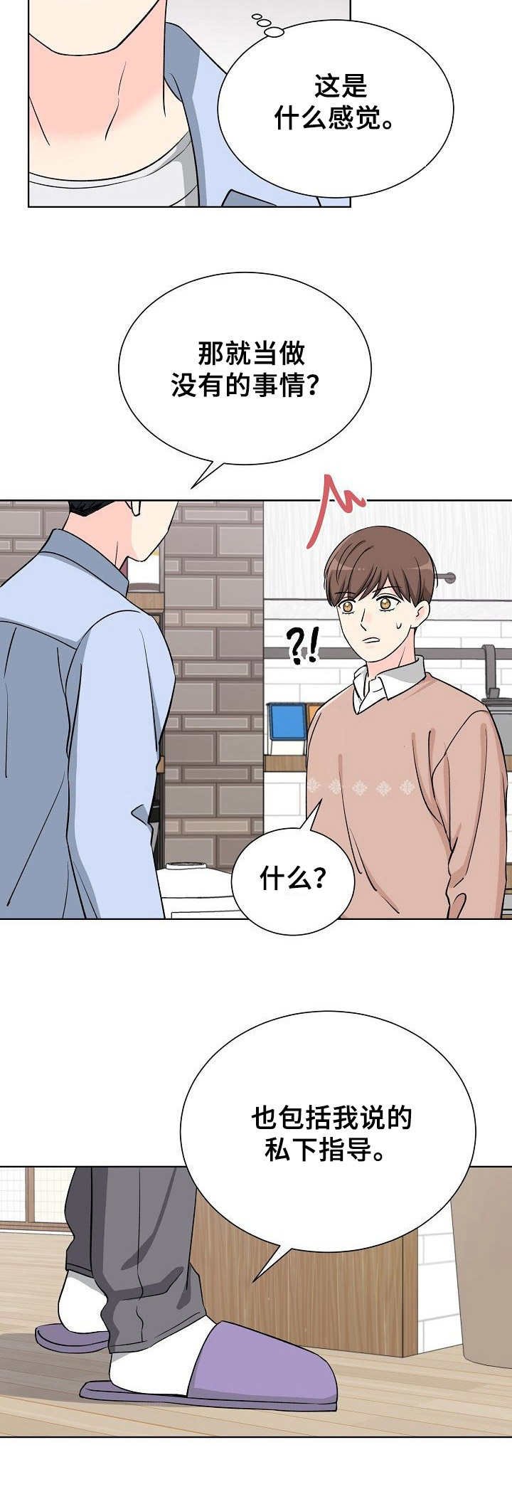 第5章：挥之不去