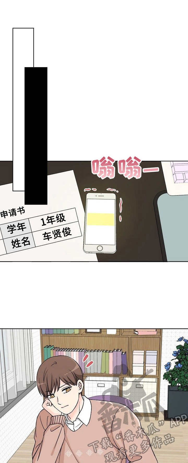 第6章：态度不同