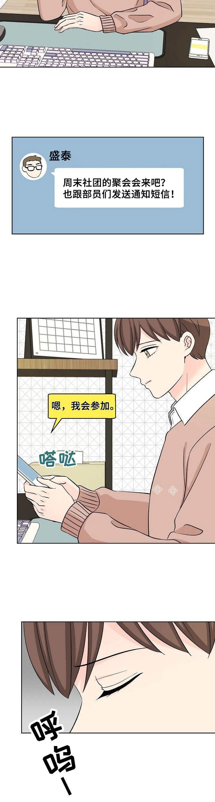 第6章：态度不同