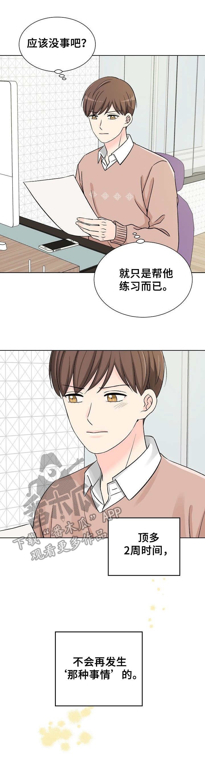 第6章：态度不同