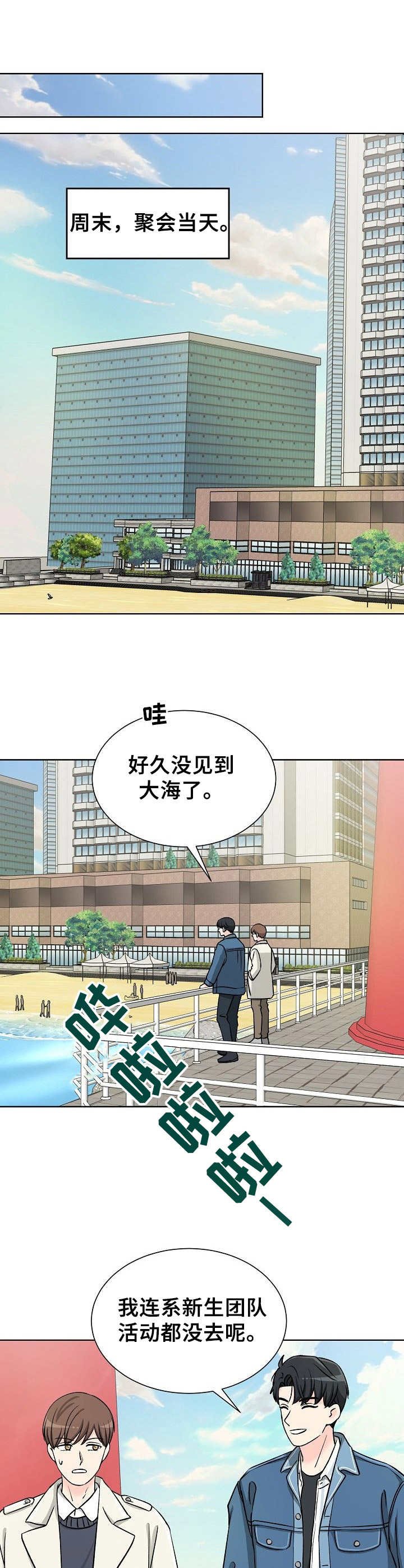 第6章：态度不同