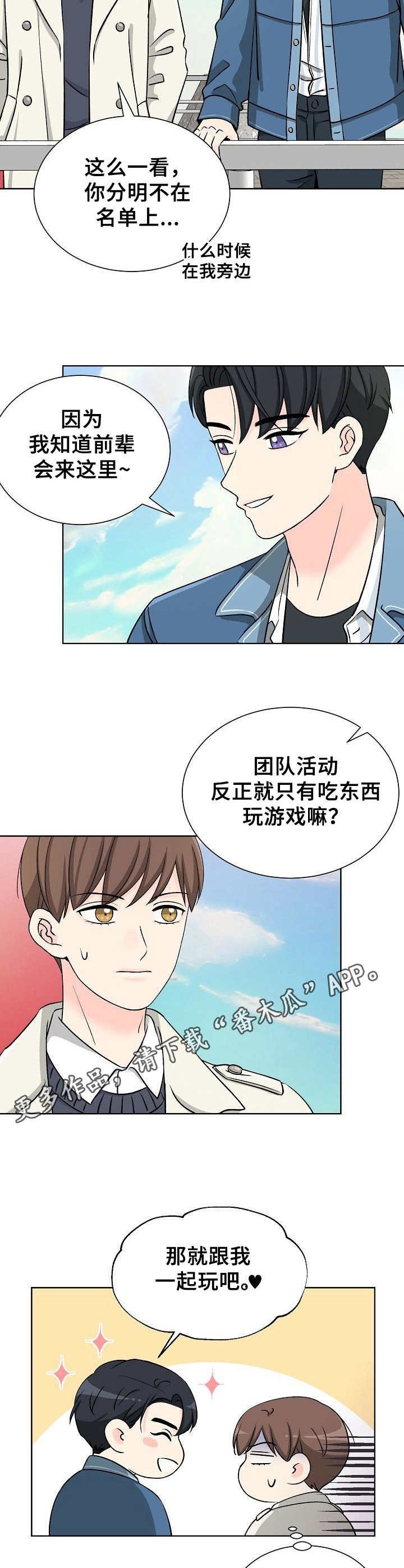 第6章：态度不同