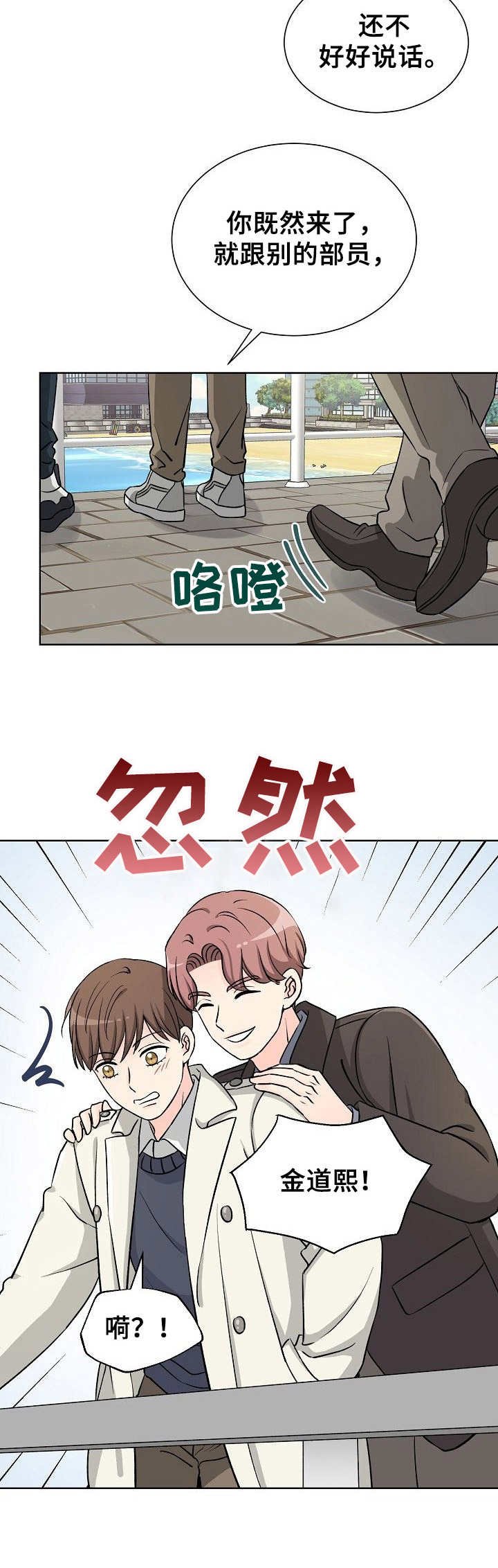 第6章：态度不同