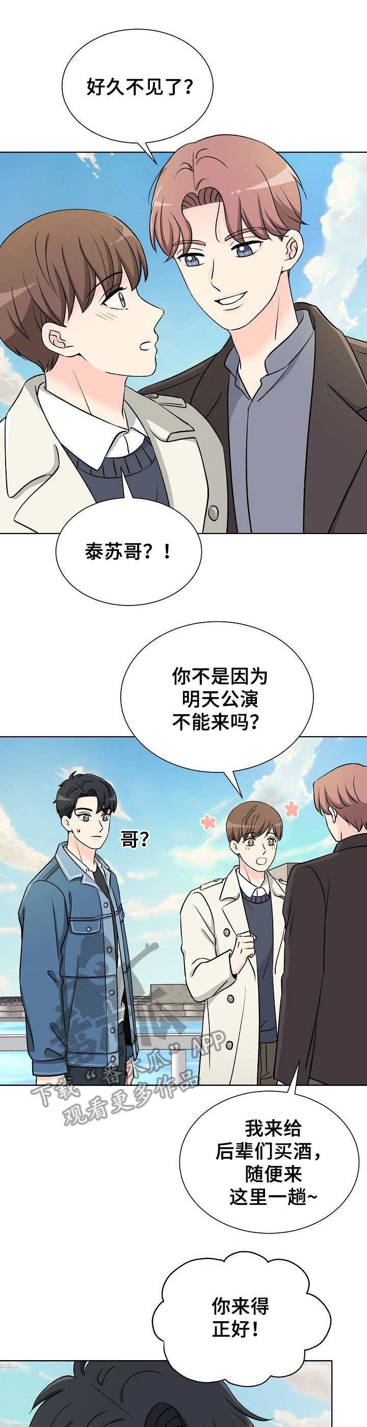 第6章：态度不同