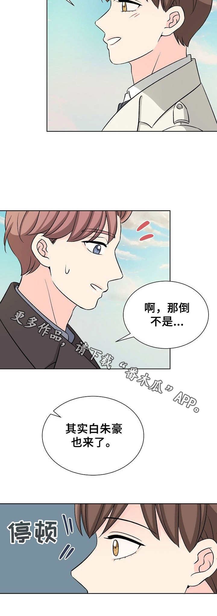 第6章：态度不同