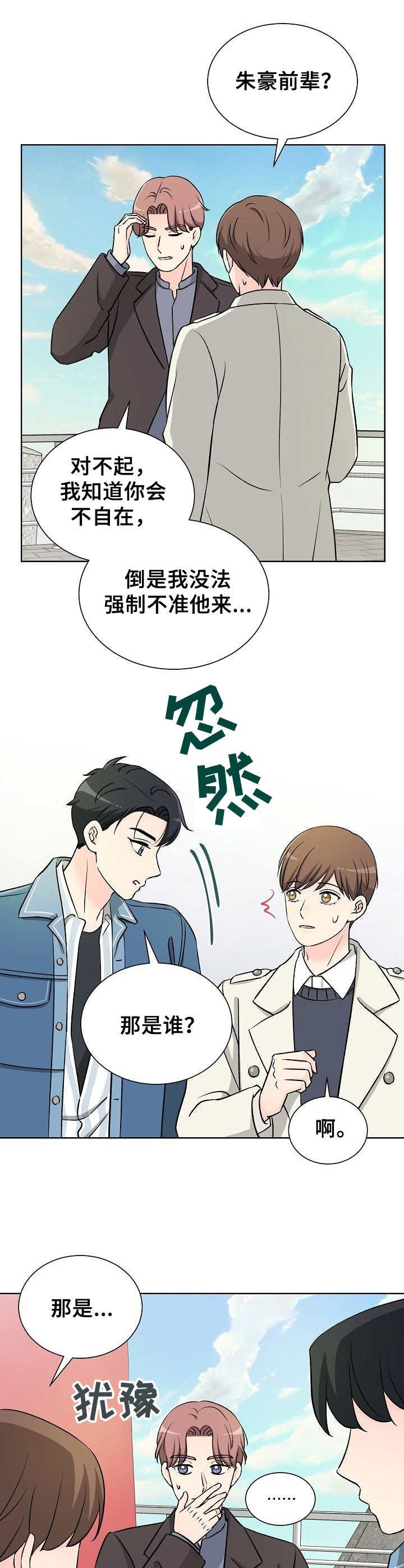 第6章：态度不同