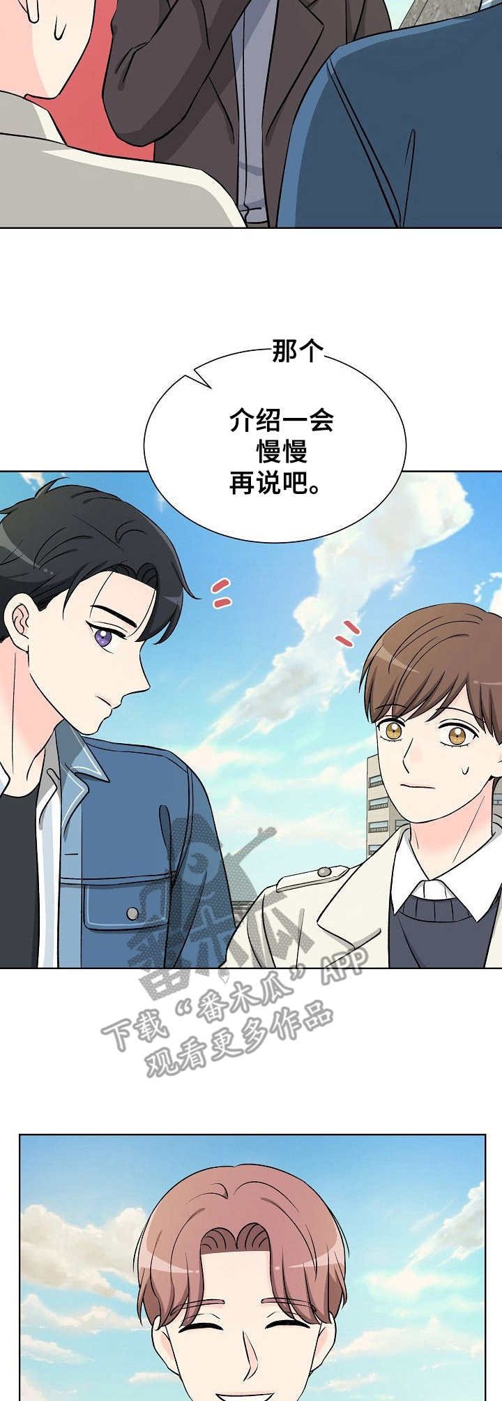 第6章：态度不同