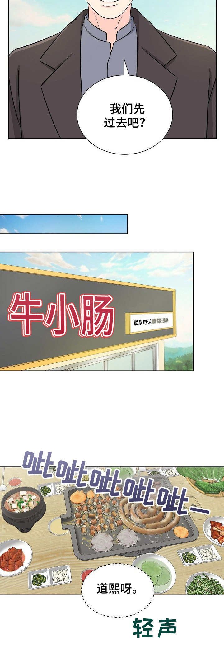 第6章：态度不同