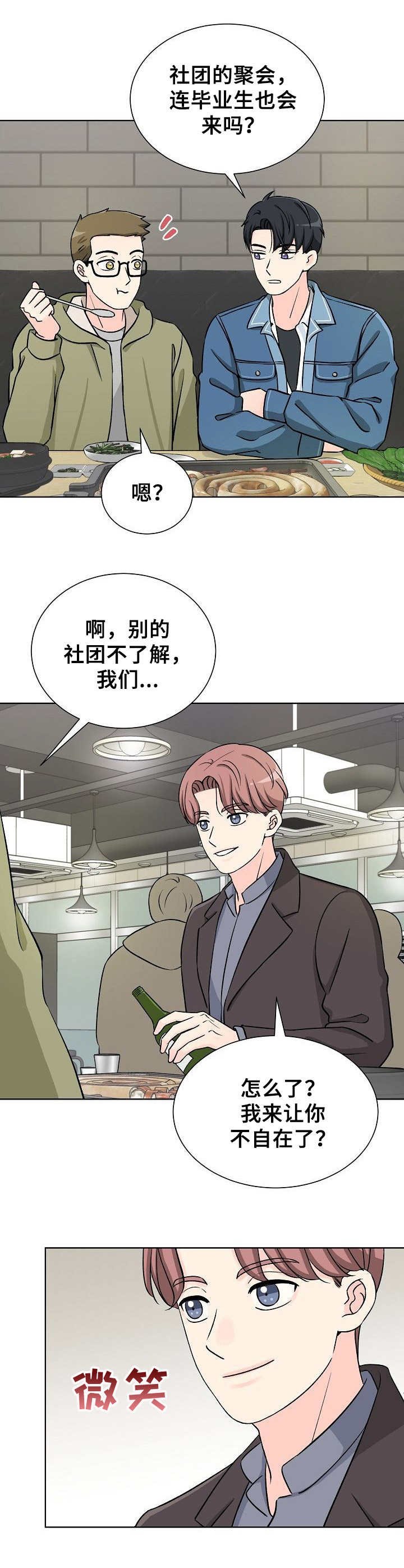 第7章：碍眼